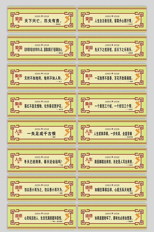 校园文化走廊横梁台阶