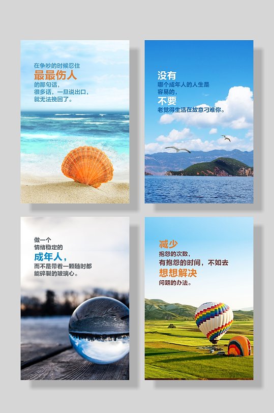 正能量文化勵(lì)志標(biāo)語(yǔ)海報(bào)