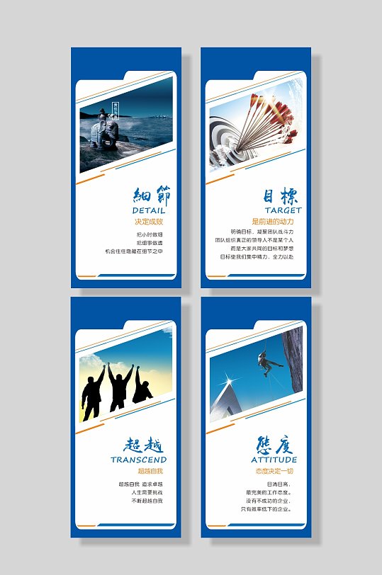 图片-企业文化态度标语设计素材-企业文化态度标语模板下载-众图网