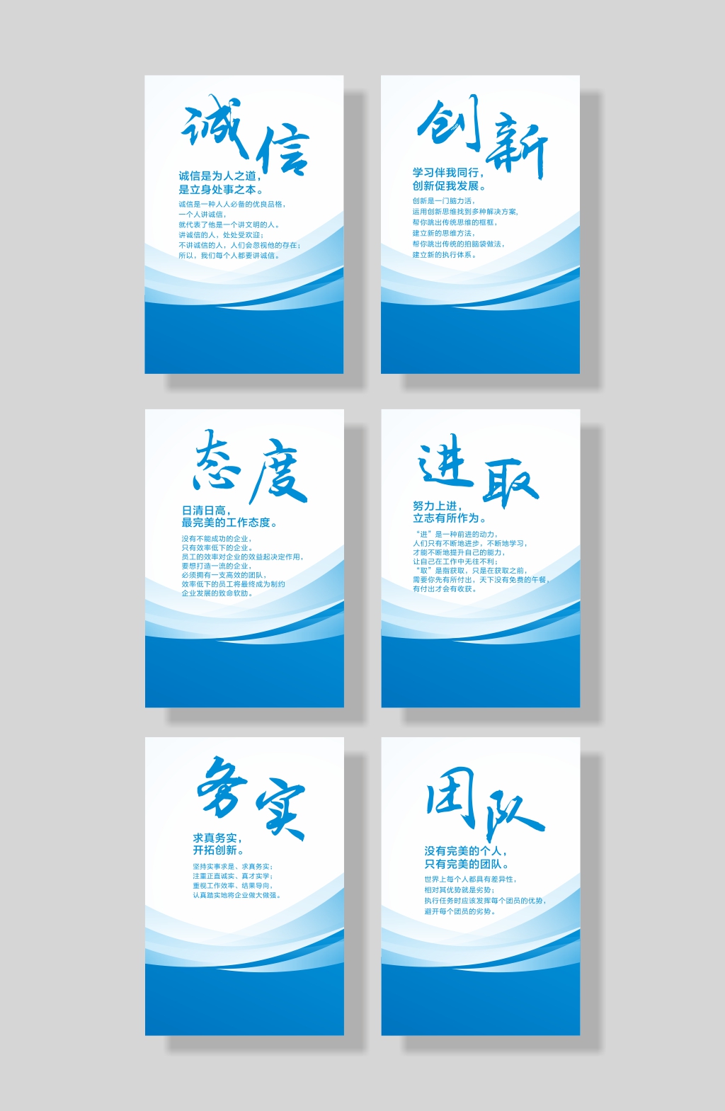 企业文化励志标语海报素材