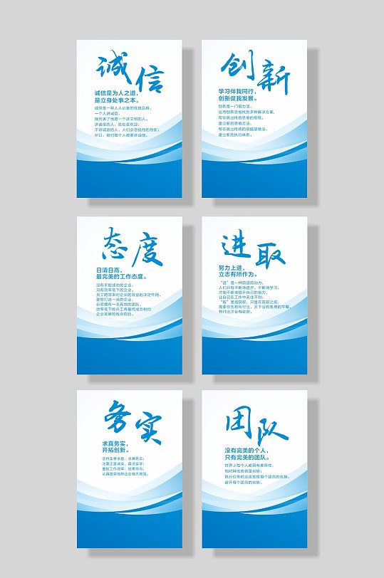 企业文化励志标语海报-众图网