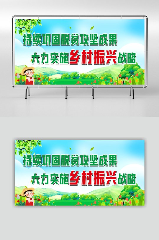 实施乡村振兴战略