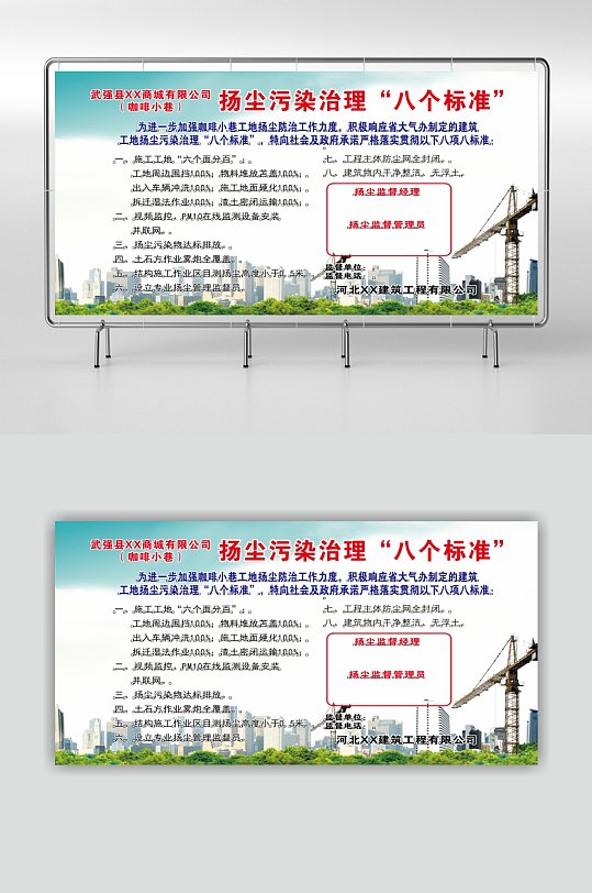 扬尘污染治理八个标准