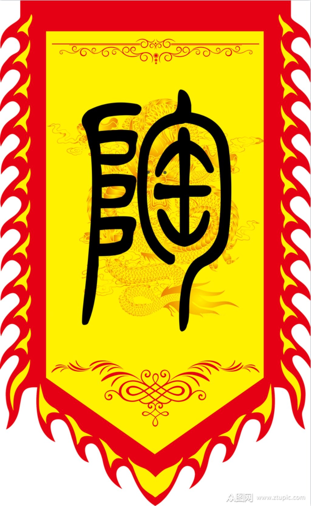 中式班级战旗军旗素材