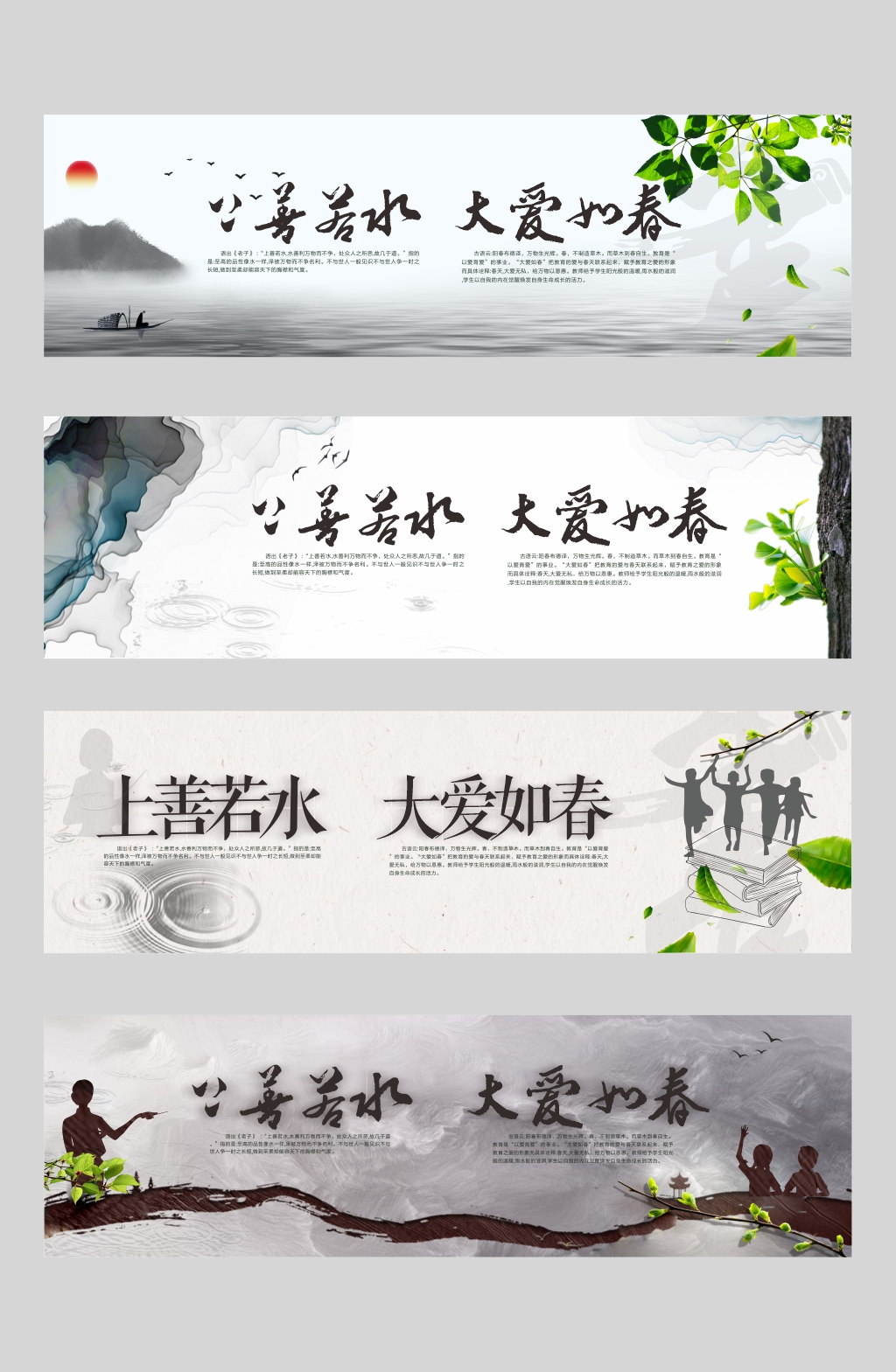 校园中式文化展板素材