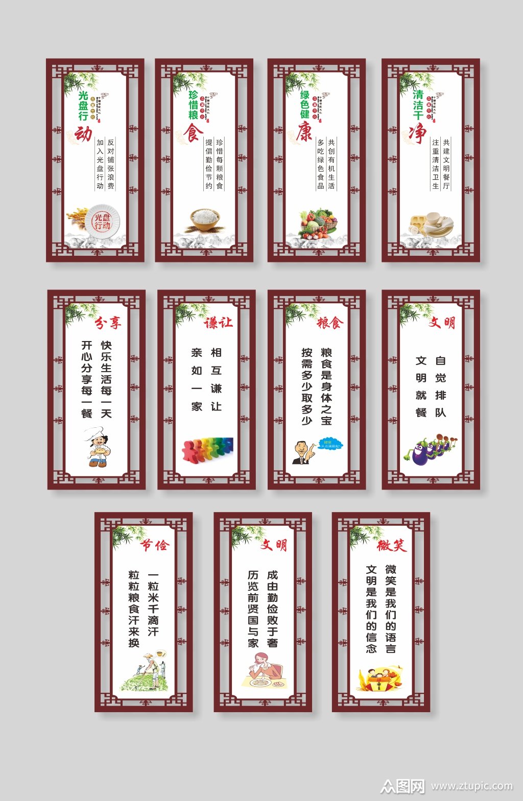 中式校园饭堂食堂文化标语模板下载-编号3189609-众图网