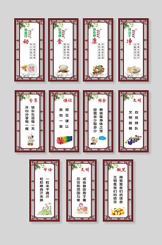 中式校园饭堂食堂文化标语