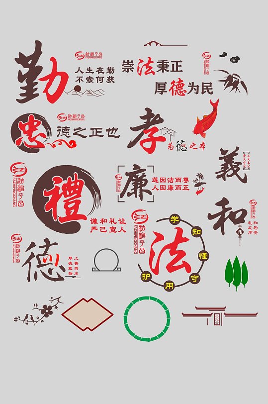 中式文字设计免扣元素素材-众图网