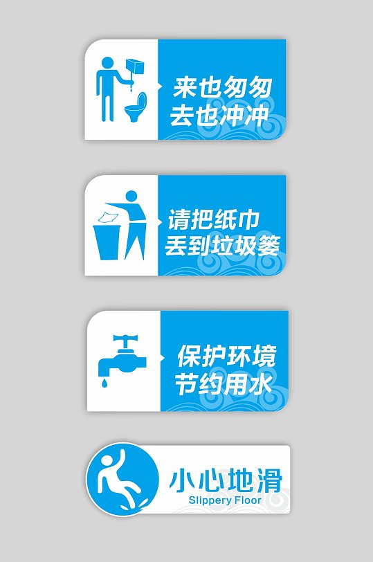 厕所洗手间卫生间标识牌