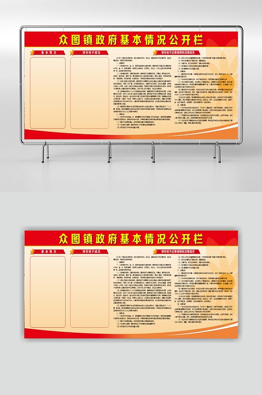 基本情况图片-基本情况素材下载-众图网