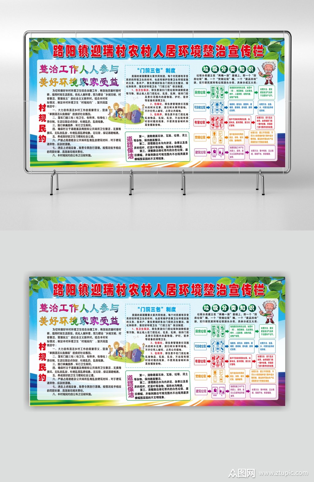 本作品是由妙思工作室上传的原创平面广告素材,适用于展板丨展架设计