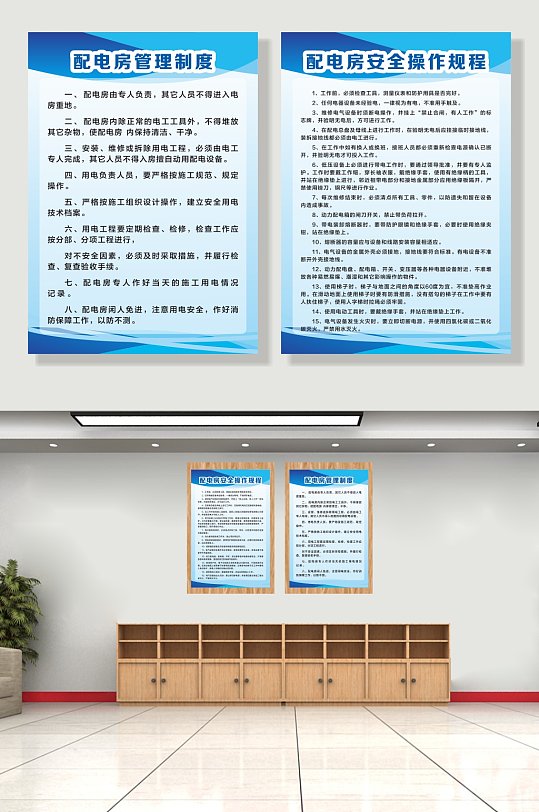 配电房工作管理制度