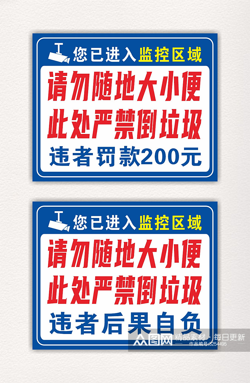 监控区域标识牌警示牌素材