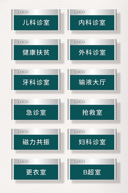 医院科室导视门牌