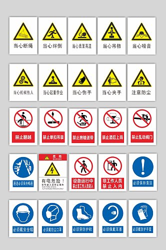 钢铁厂禁止标识安全标识