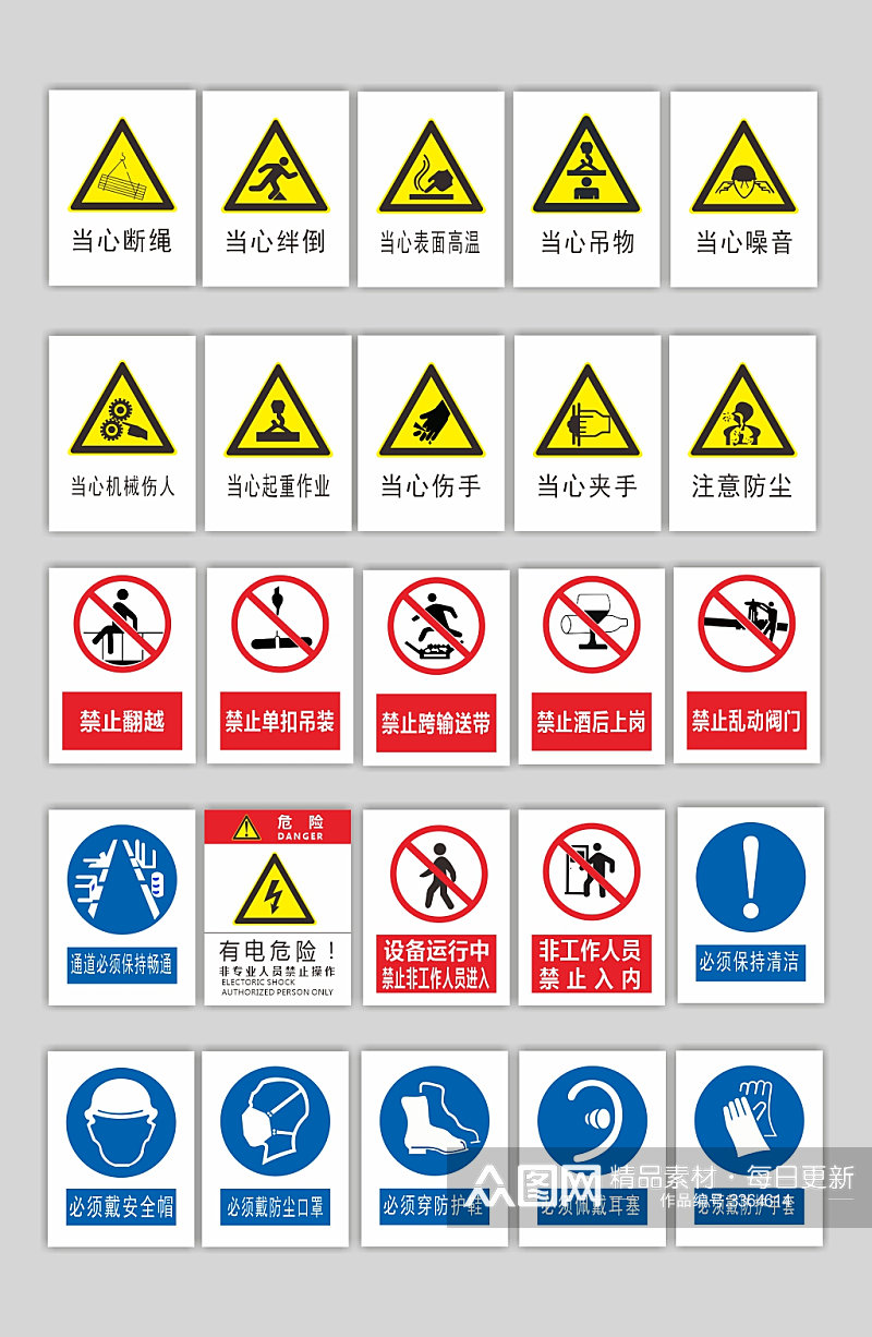 钢铁厂禁止标识安全标识素材
