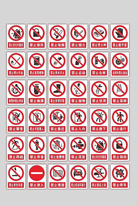 工地标识牌图片-工地标识牌设计素材-工地标识牌模板下载-众图网