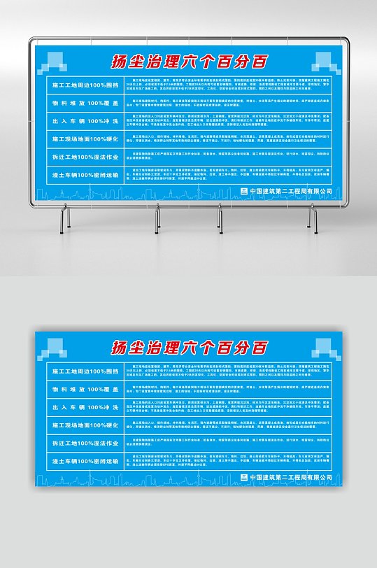 扬尘治理六个百分百
