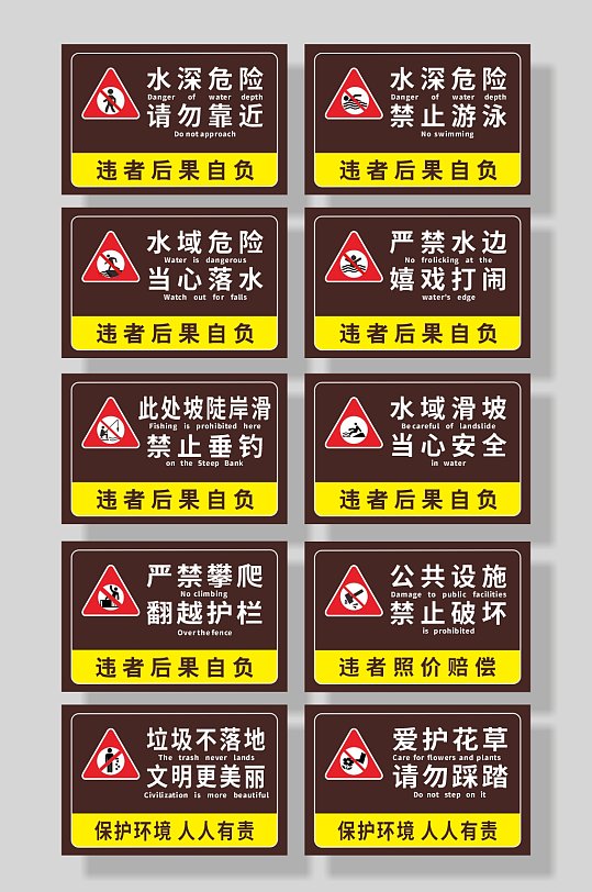 河边水域水深警示牌请勿靠近水深危险小心溺水安全警示牌立即下载工地