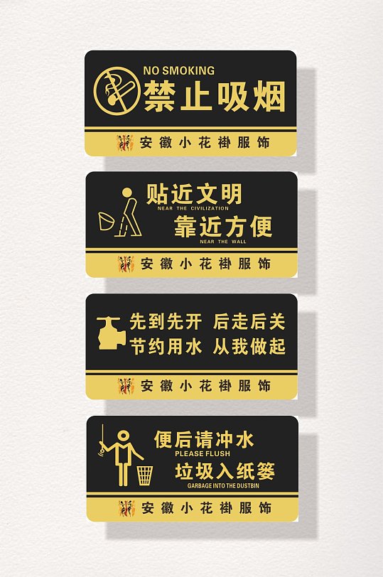 卫生间厕所文化标识牌