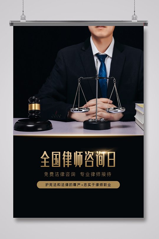 宣传咨询日图片-宣传咨询日素材下载-众图网