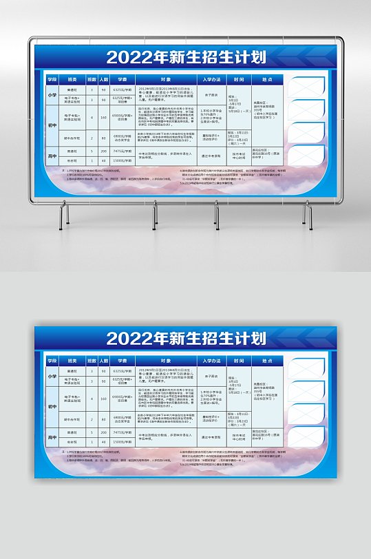 2022年新生招生计划