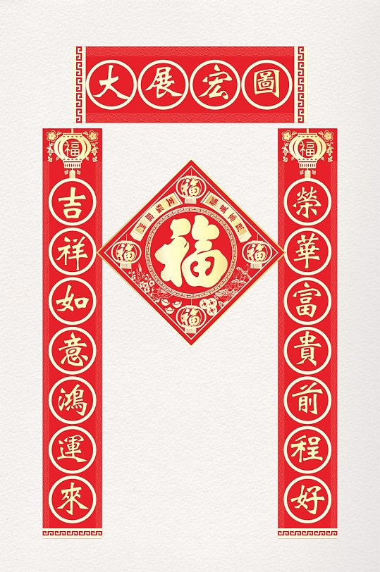 恭贺新春2022虎年春联对联门联-众图网