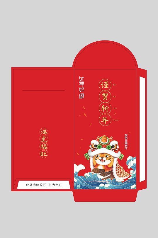 2022新年红色喜庆卡通虎红包-众图网