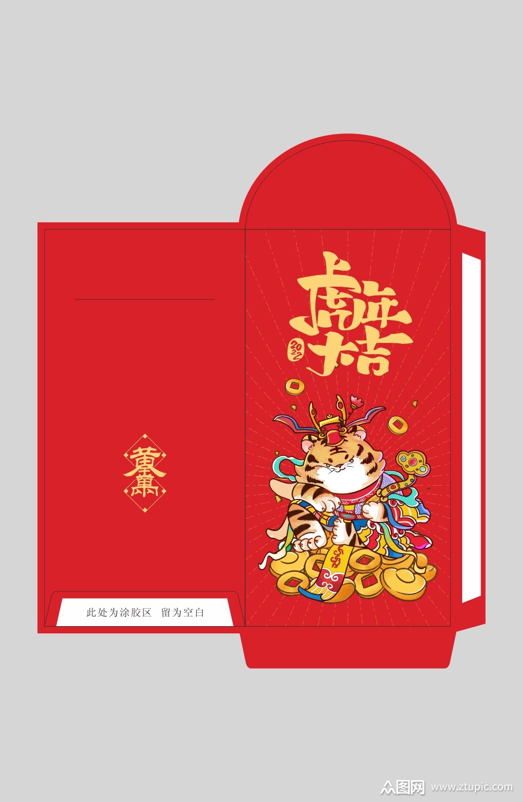 2022虎年大吉红色喜庆红包素材