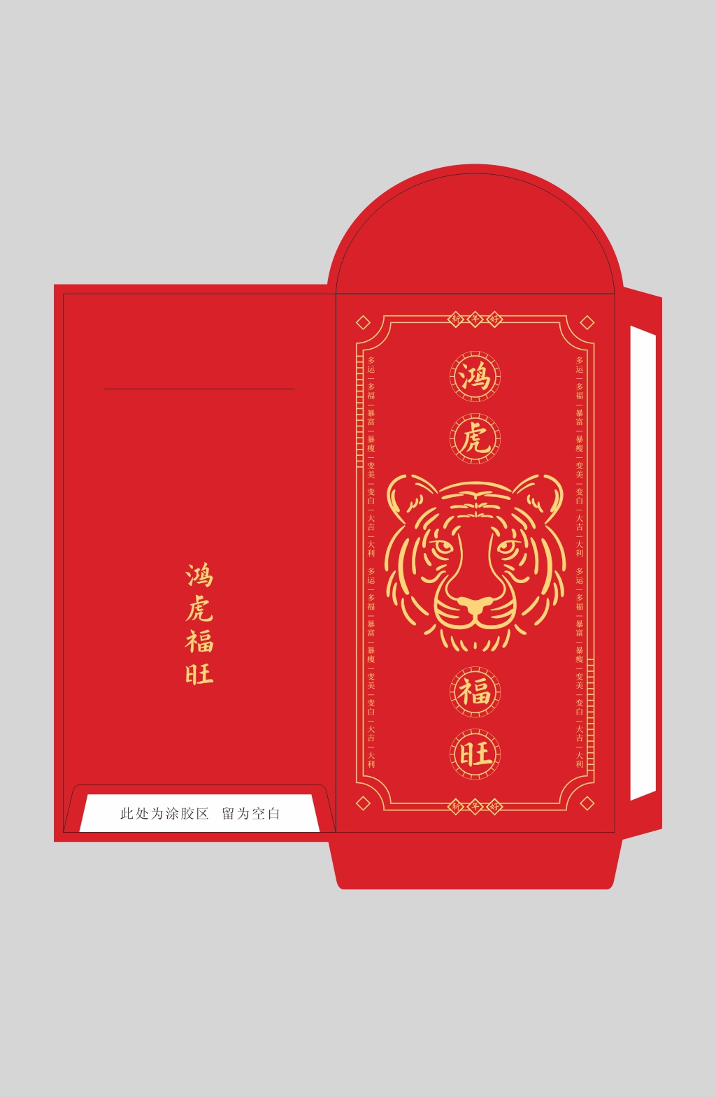 2022新年红色喜庆红包利是封素材