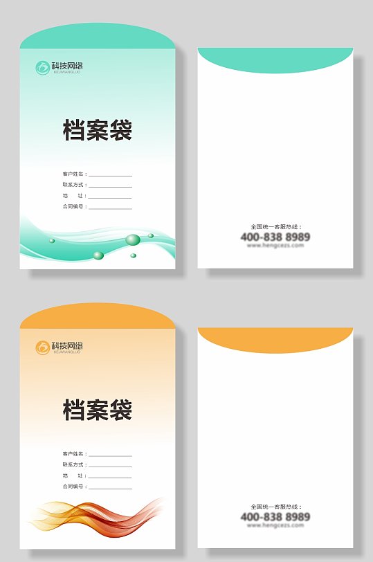 简约档案袋病案袋手提袋-众图网