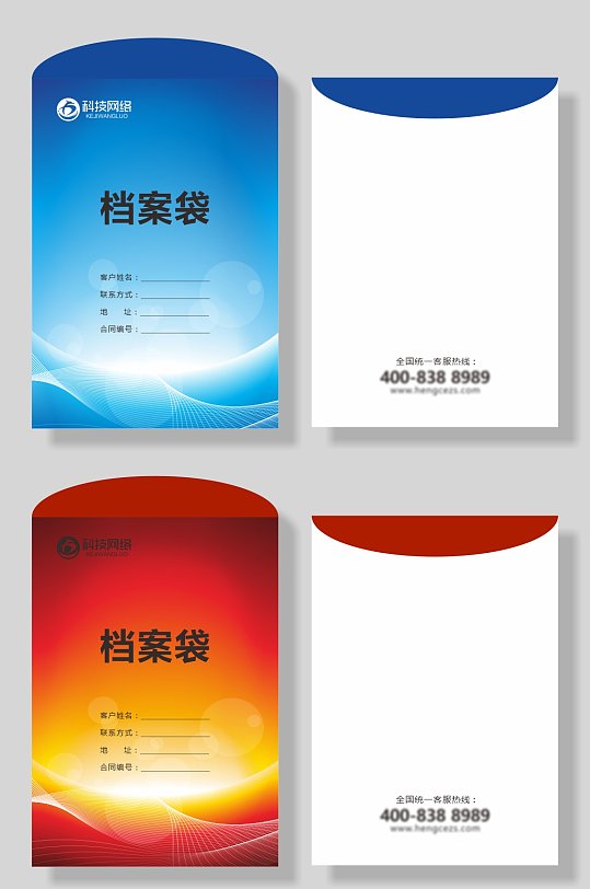 高端档案袋病案袋手提袋-众图网