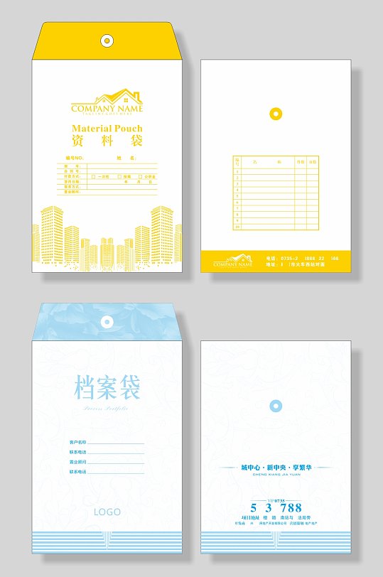 地产档案袋病案袋手提袋-众图网