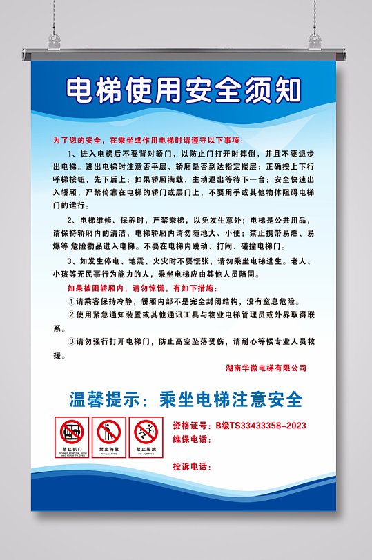 使用须知图片-使用须知素材下载-众图网