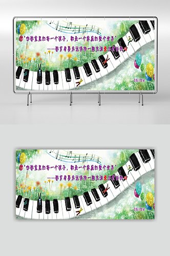 钢琴培训班展板海报
