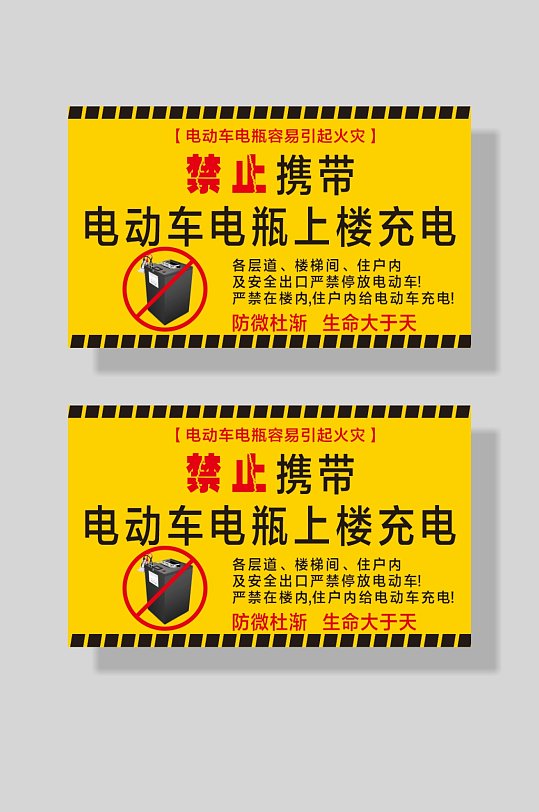 禁止进入标识图片 禁止进入标识素材下载 众图网 禁止进入标识图片 禁止进入标识素材下载 众图网