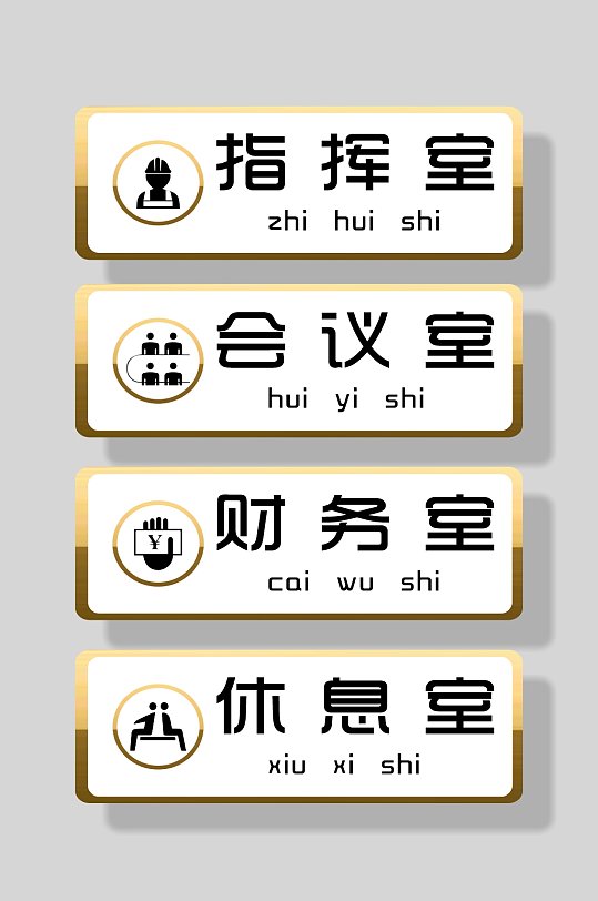 簡(jiǎn)約公司企業(yè)門牌導(dǎo)向牌
