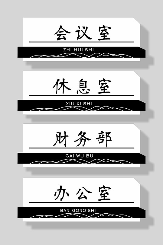 簡(jiǎn)約公司企業(yè)門牌導(dǎo)向牌