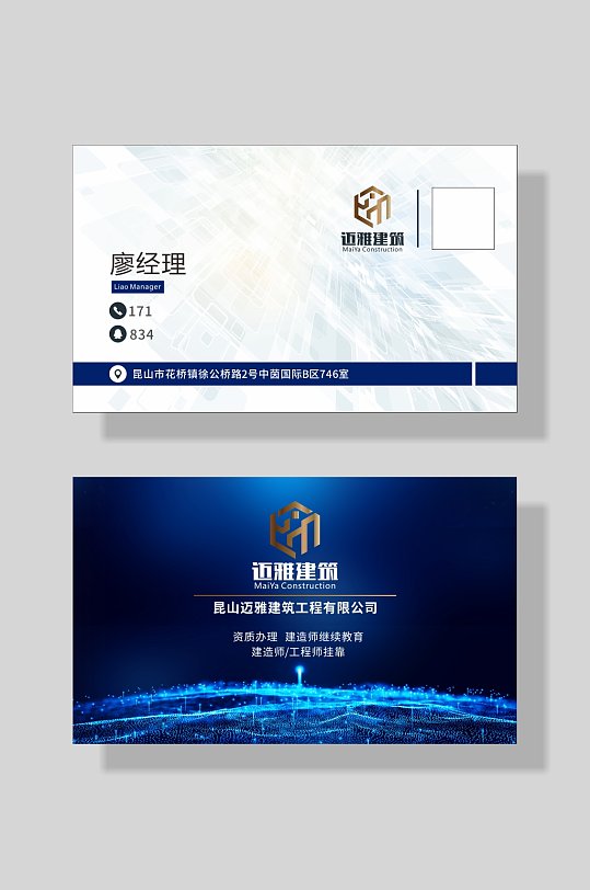 建筑装饰装修装潢名片-众图网