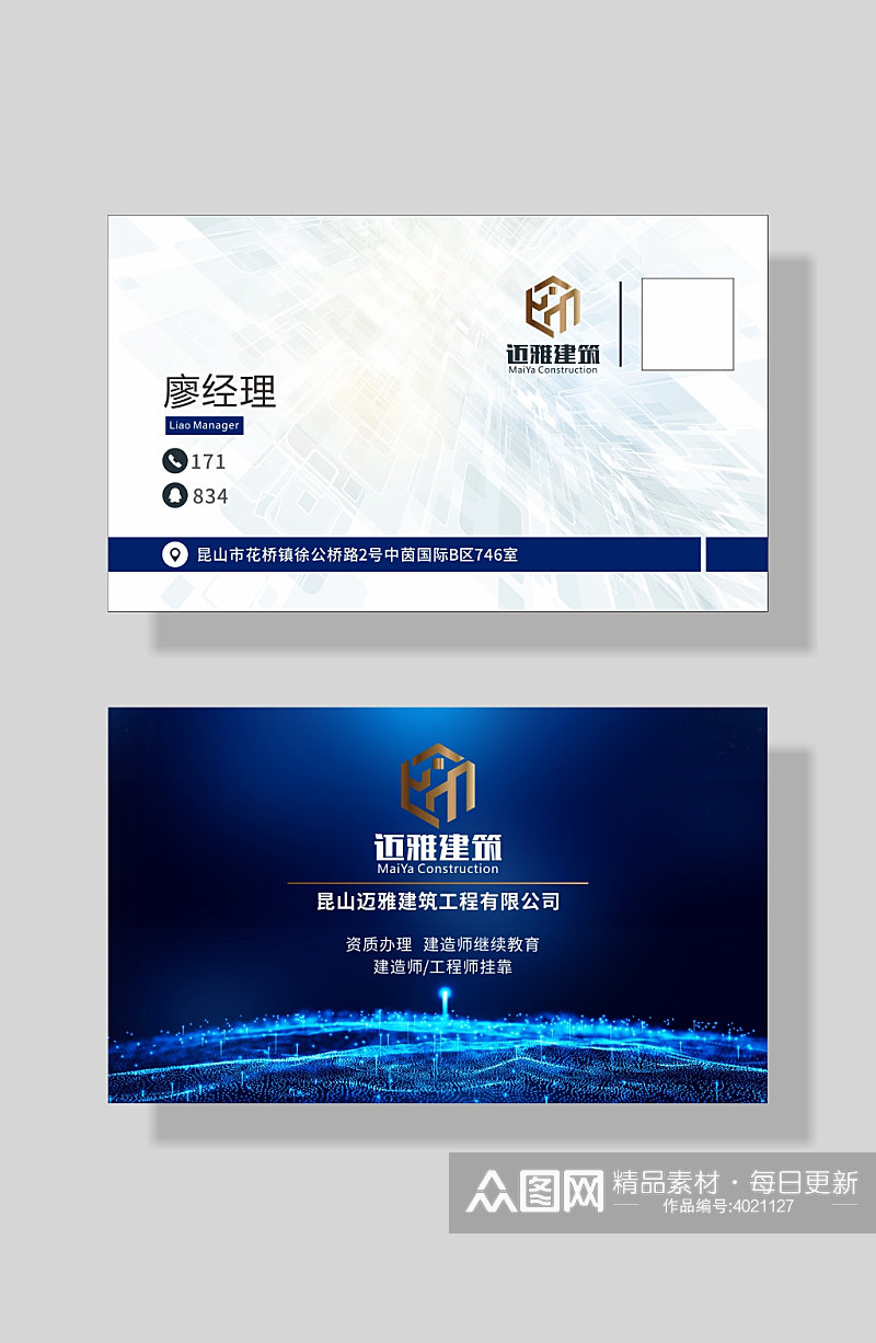 建筑装饰装修装潢名片素材