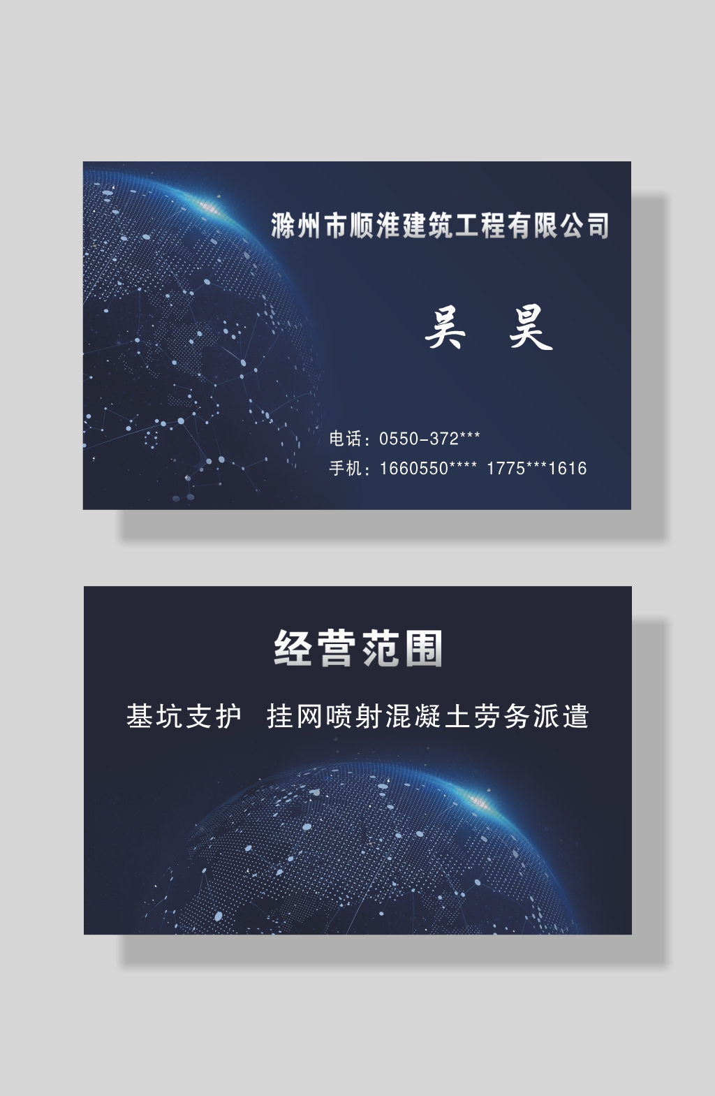 建筑装饰装修装潢名片素材