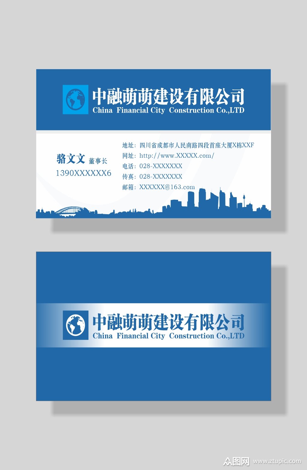 建筑装饰装修装潢名片模板下载-编号4021133-众图网