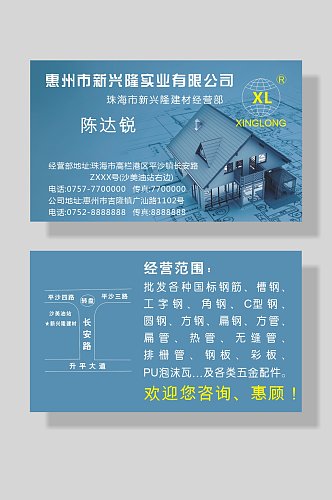 建筑建材公司名片