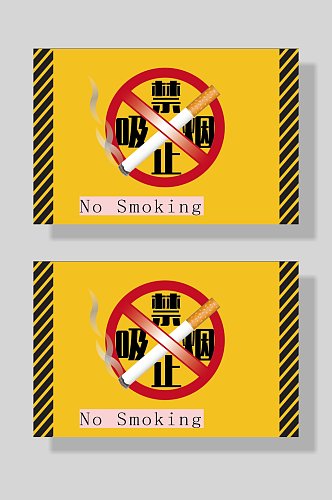 禁止吸烟标识警示牌