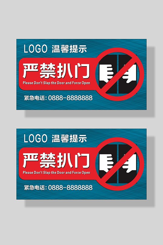 电梯严禁扒门标识牌
