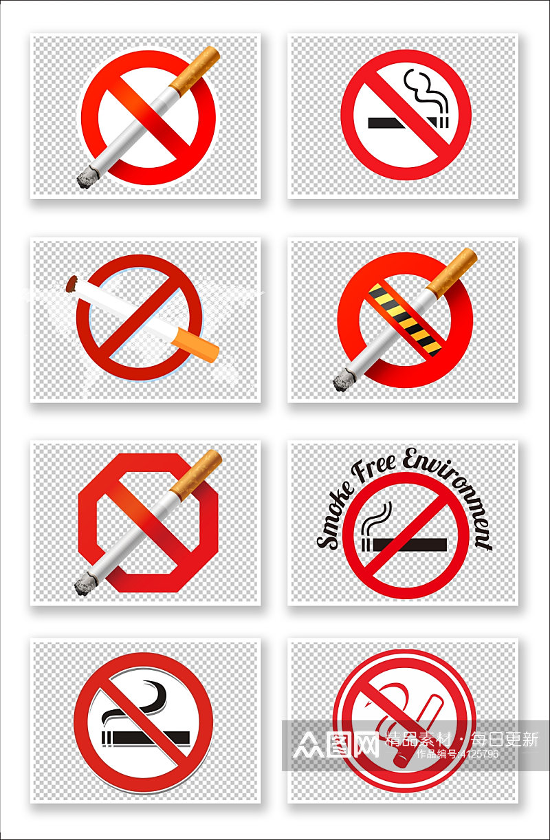 禁止吸烟免扣元素素材素材