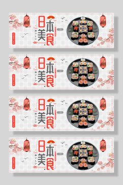 日本美食寿司餐饮海报