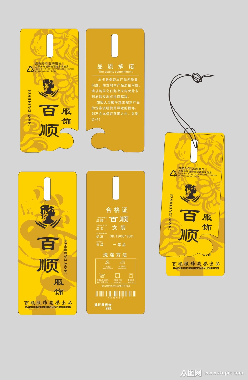 黄色服装标签吊牌设计素材