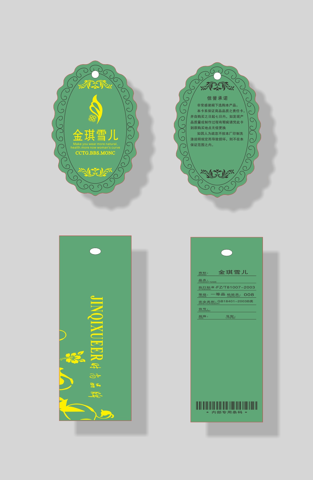 绿色衣服吊牌设计素材