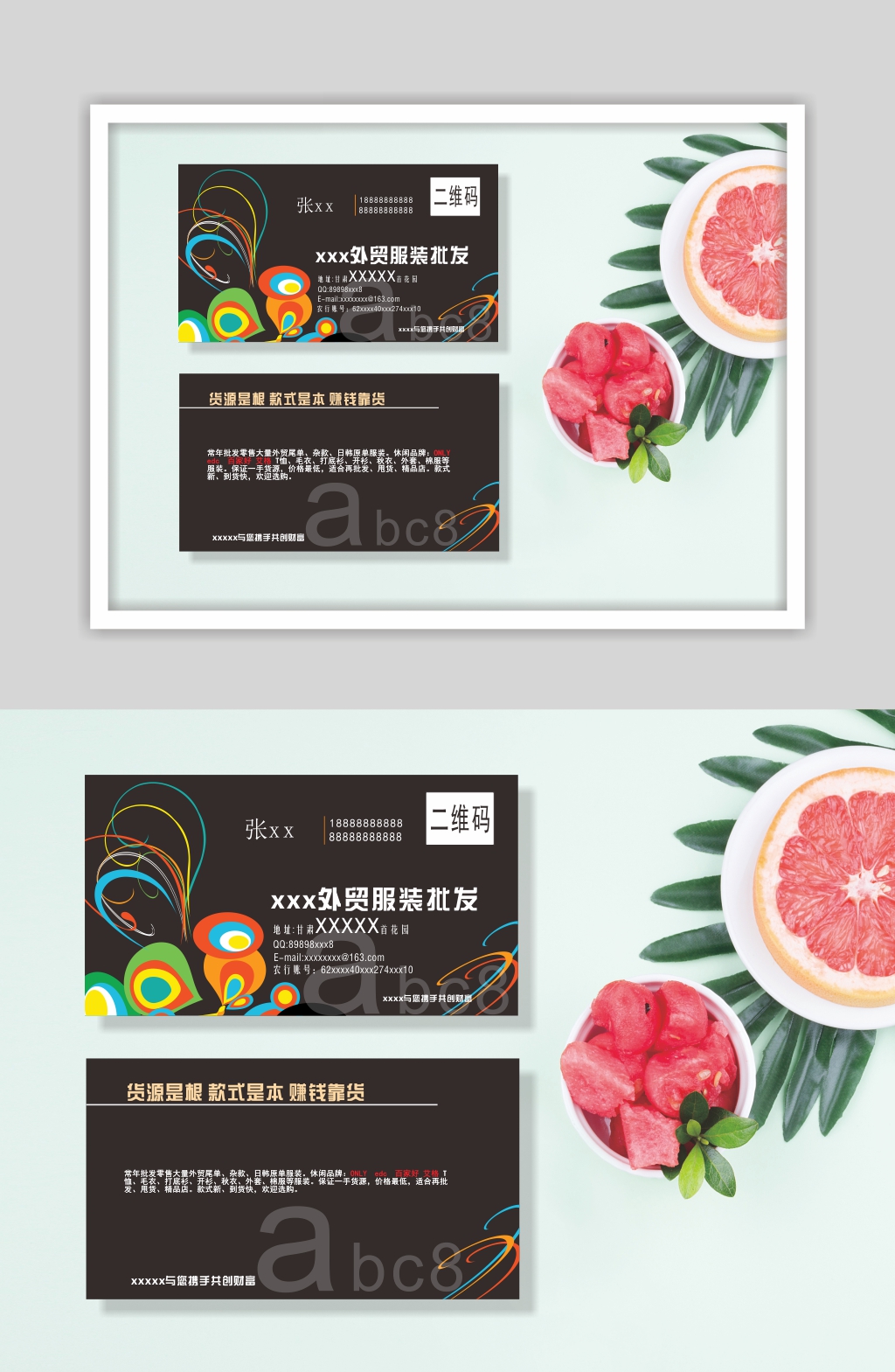 黑色服装批发零售名片素材